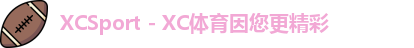 xc体育
